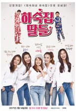 Poster for Guesthouse Daughters