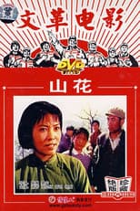 Poster for Shan hua