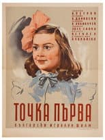 Poster for Item One