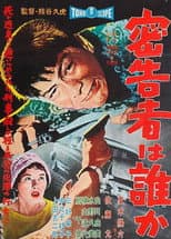 Poster for Who Is the Informer?