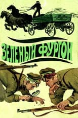 Poster for The Green Van