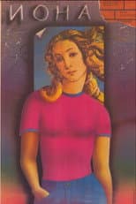 Poster for Iona