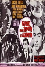 Poster for Καρδιές που ξέρουν ν’ αγαπούν