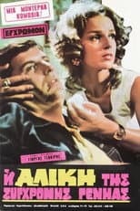Poster for The Alice of the modern generation