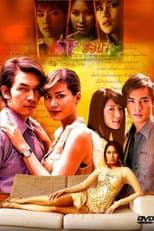 Poster for Rai Rissaya