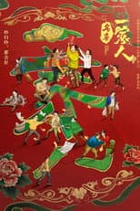 Poster for Still A Family