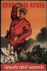 Poster for Blood For Blood