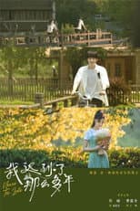 Poster for Never Too Late