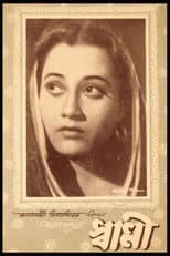 Poster for Swami