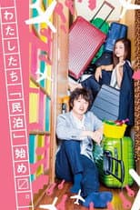 Poster for Dear B&B Houseguest