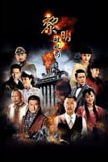 Poster for Dawn of Victory