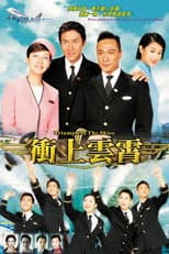 Poster for Triumph in the Skies