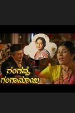 Poster for Gangavva Gangamaayi