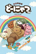 Poster for Donyatsu