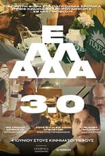 Poster for Hellas 3.0