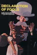 Poster for Declaration of Fools