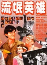 Poster for The Innocent Interloper