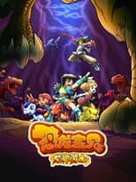 Poster for Season 1