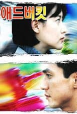 Poster for Advocate