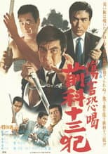 Poster for Thirteen Times a Loser