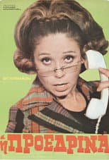 Poster for Lady President
