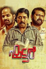 Poster for Shutter
