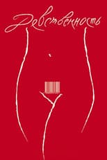 Poster for Virginity