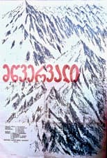 Poster for Mountain Peak