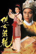 Poster for The Last Conquest