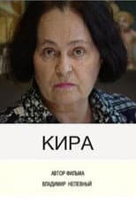 Poster for Kira