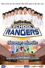 Poster for School Rangers