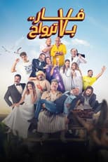 Poster for A Rat With Seven Souls