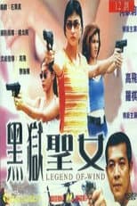 Poster for Legend of Wind