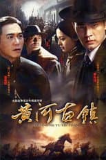 Poster for 青城缘