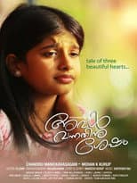 Poster for Aval Vannathinu Shesham