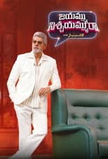 Poster for Jayammu NischayammuRaa with Jagapathi