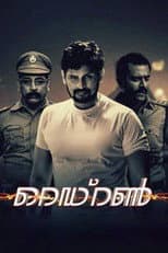 Poster for Redrun