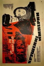 Poster for The Fall of the Empire
