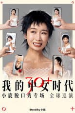 Poster for The Era of Her