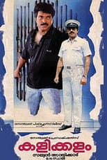 Poster for Kalikkalam