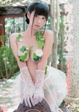 Poster for 青山ひかる/いま、アイたくて・・