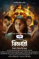 Poster for Bibhabori