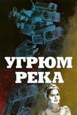 Poster for Ugryum-River