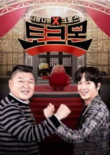 Poster for Talkmon