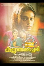 Poster for Kalyana Kacheri