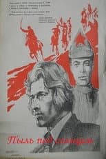 Poster for Dust Under the Sun