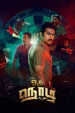 Poster for Oru Nodi