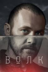 Poster for Wolf