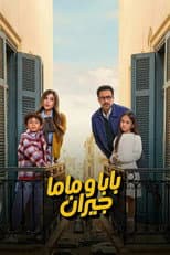 Poster for Dad and Mom are Neighbours