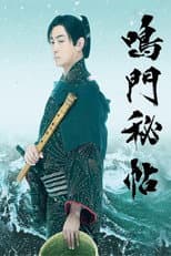 Poster for Naruto Hichou